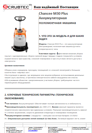 Обложка инструкции Soteco GS 3/78 CYC